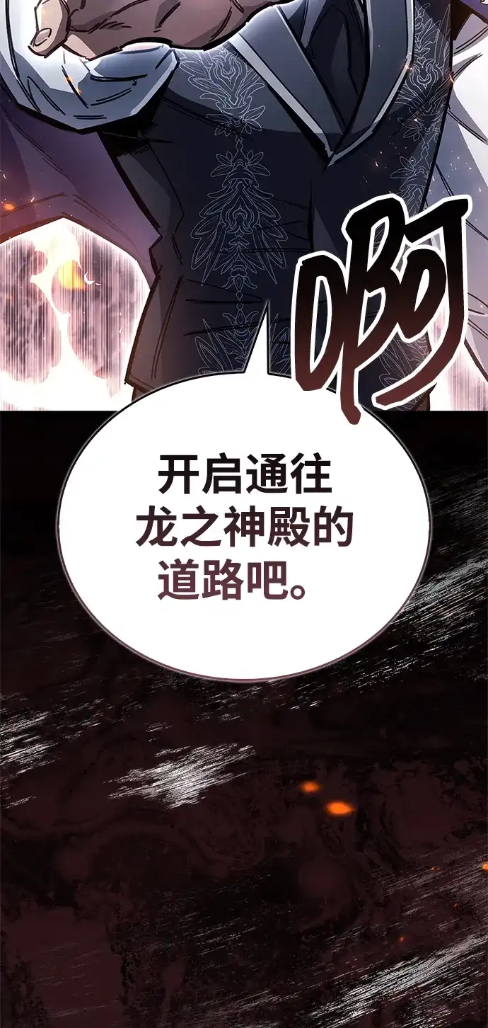 《隐瞒黑历史的玩家》第116话 第50页