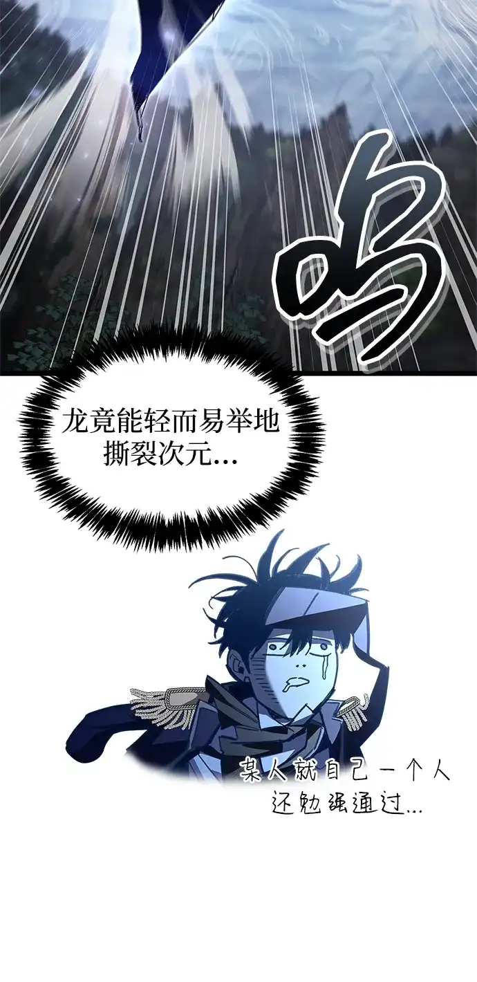 《隐瞒黑历史的玩家》第116话 第60页