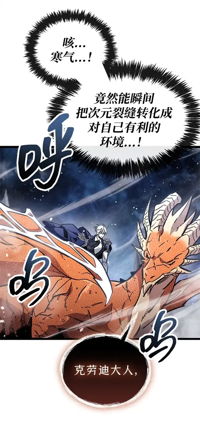 《隐瞒黑历史的玩家》第116话 第25页