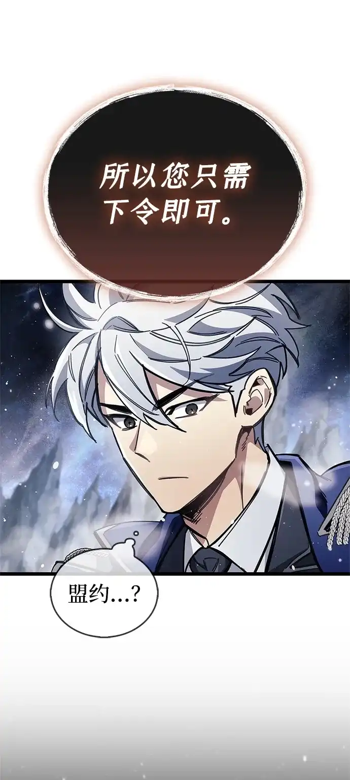 《隐瞒黑历史的玩家》第116话 第33页