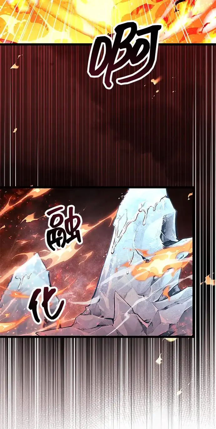 《隐瞒黑历史的玩家》第116话 第46页