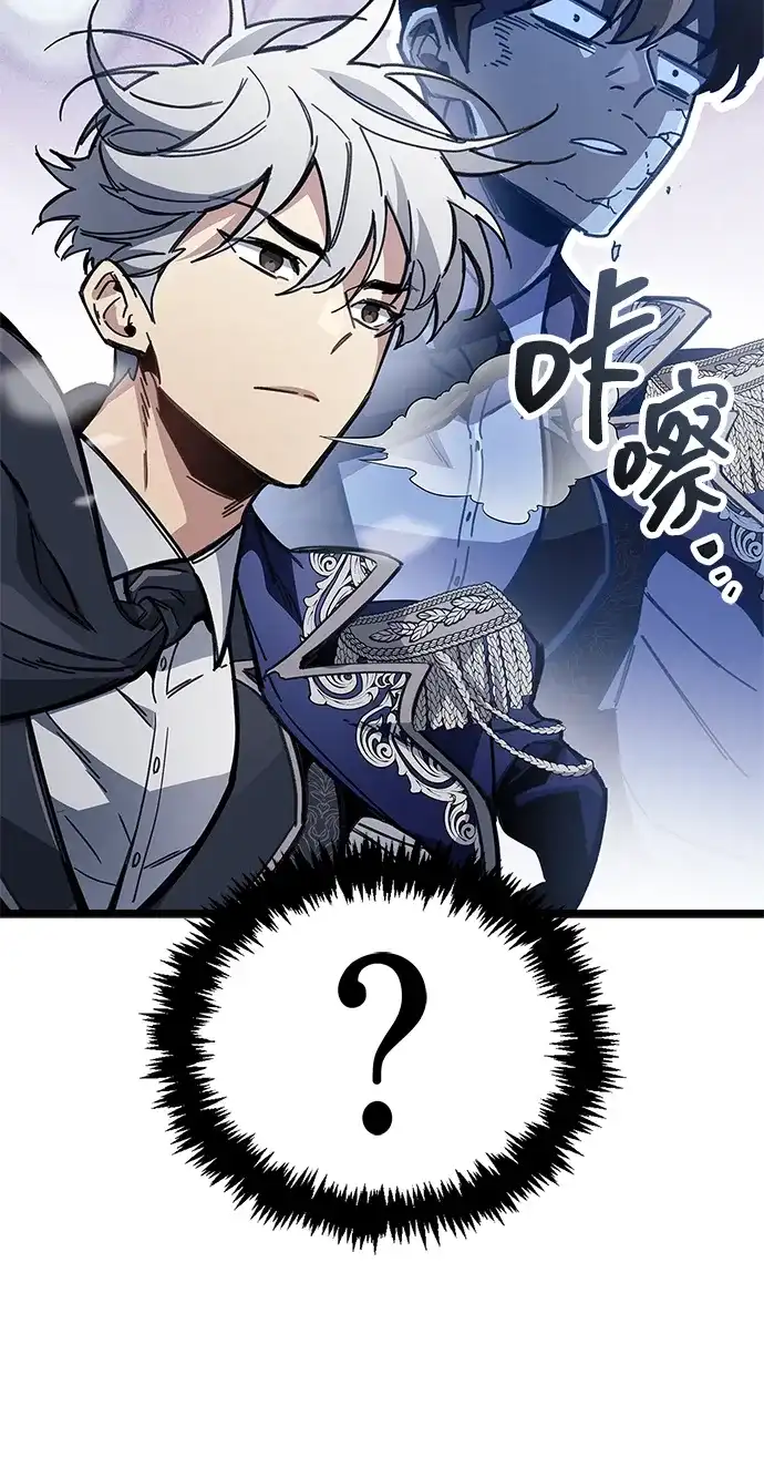《隐瞒黑历史的玩家》第116话 第30页