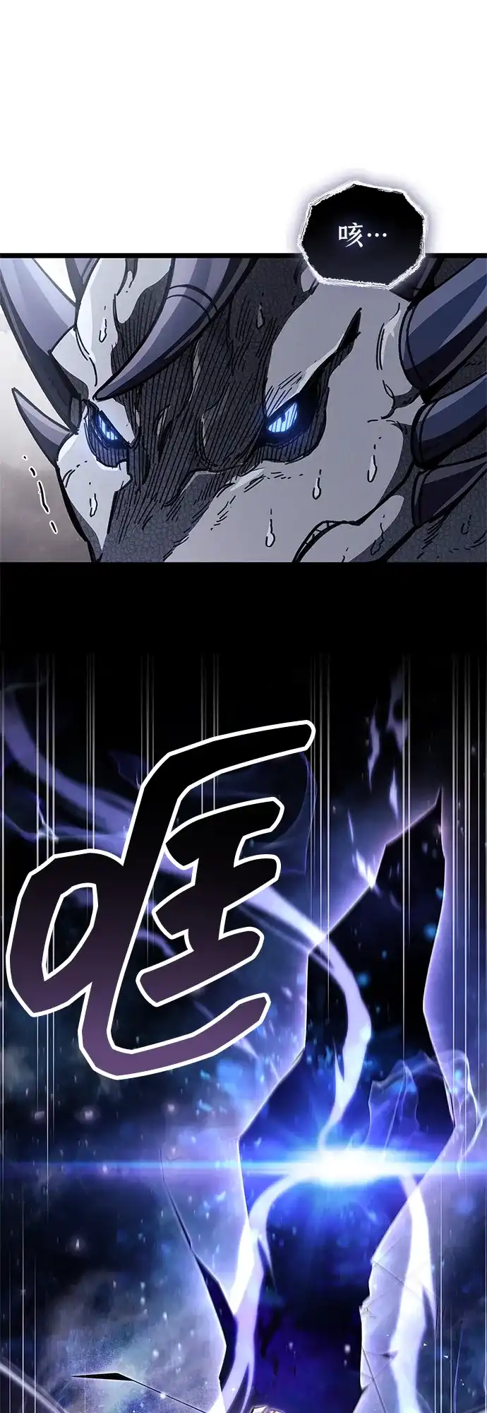 《隐瞒黑历史的玩家》第116话 第56页