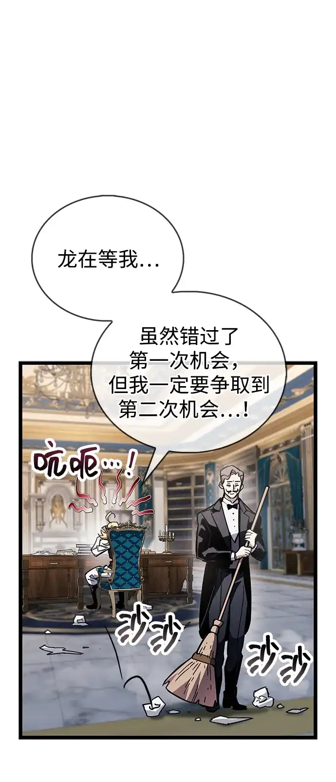 《隐瞒黑历史的玩家》第116话 第6页