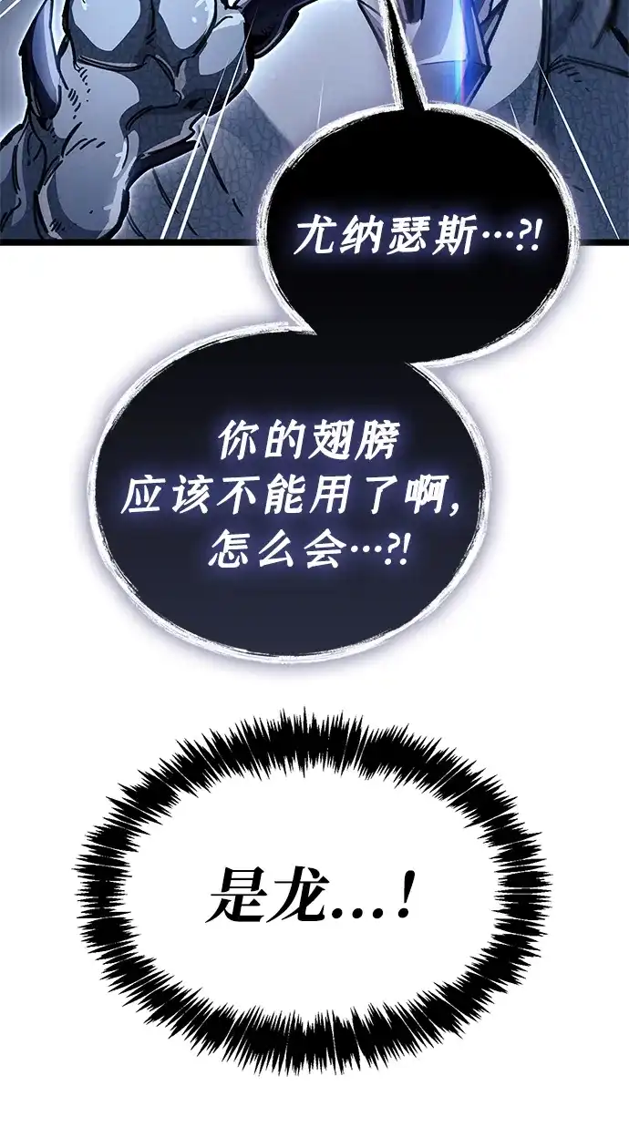 《隐瞒黑历史的玩家》第116话 第17页