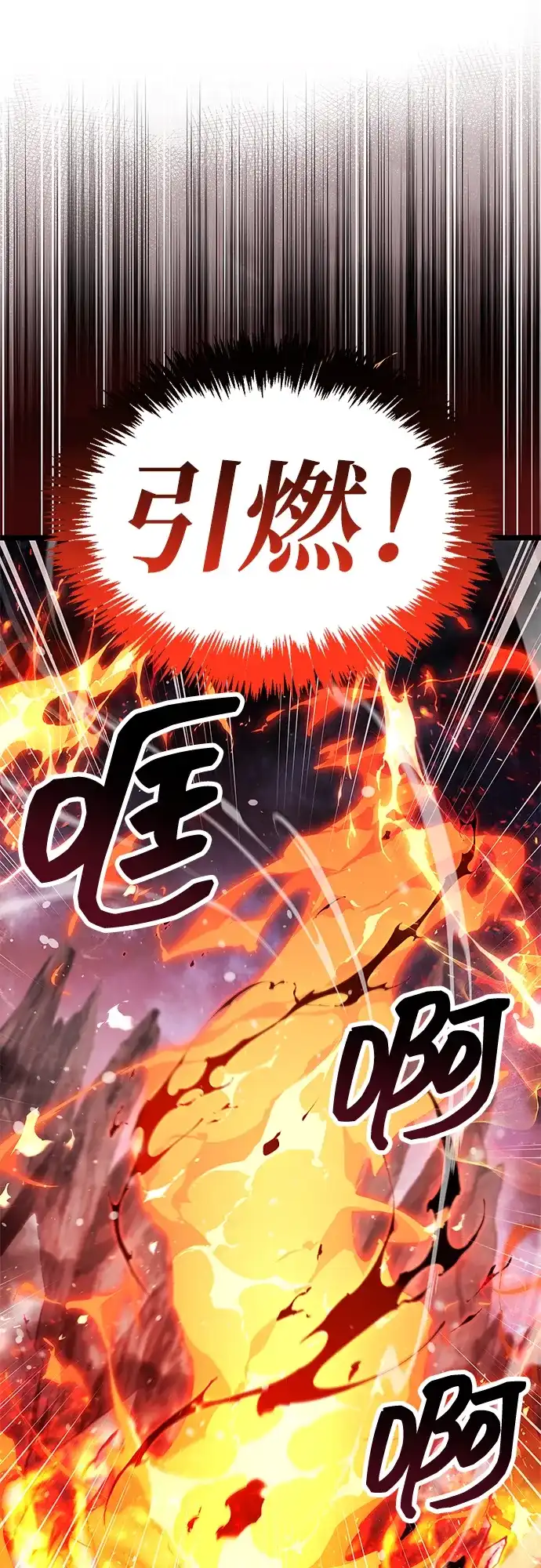 《隐瞒黑历史的玩家》第116话 第45页