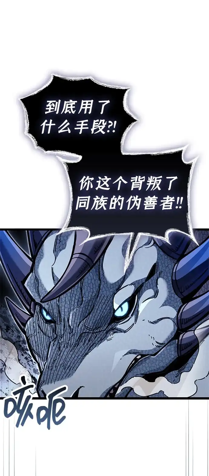 《隐瞒黑历史的玩家》第116话 第18页