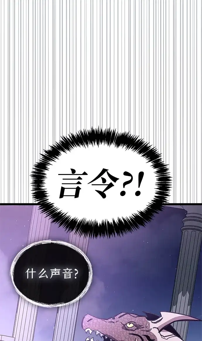 《隐瞒黑历史的玩家》第116话 第74页