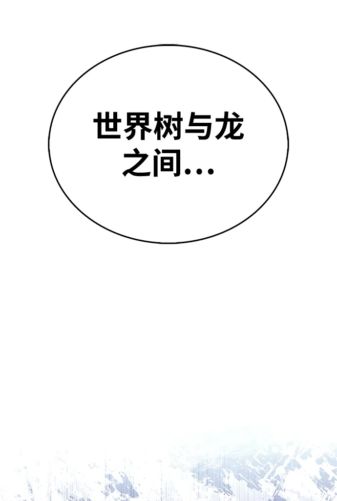 《隐瞒黑历史的玩家》第116话 第97页