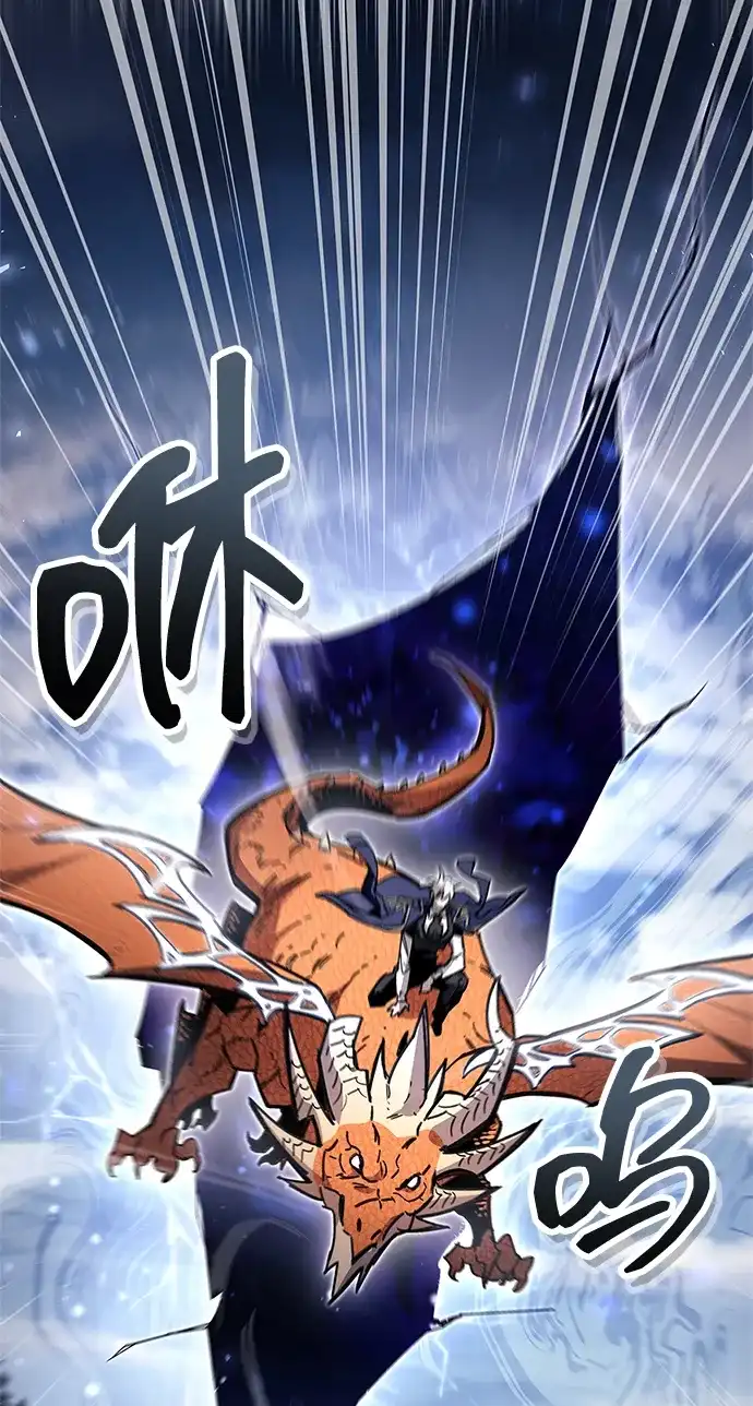 《隐瞒黑历史的玩家》第116话 第59页