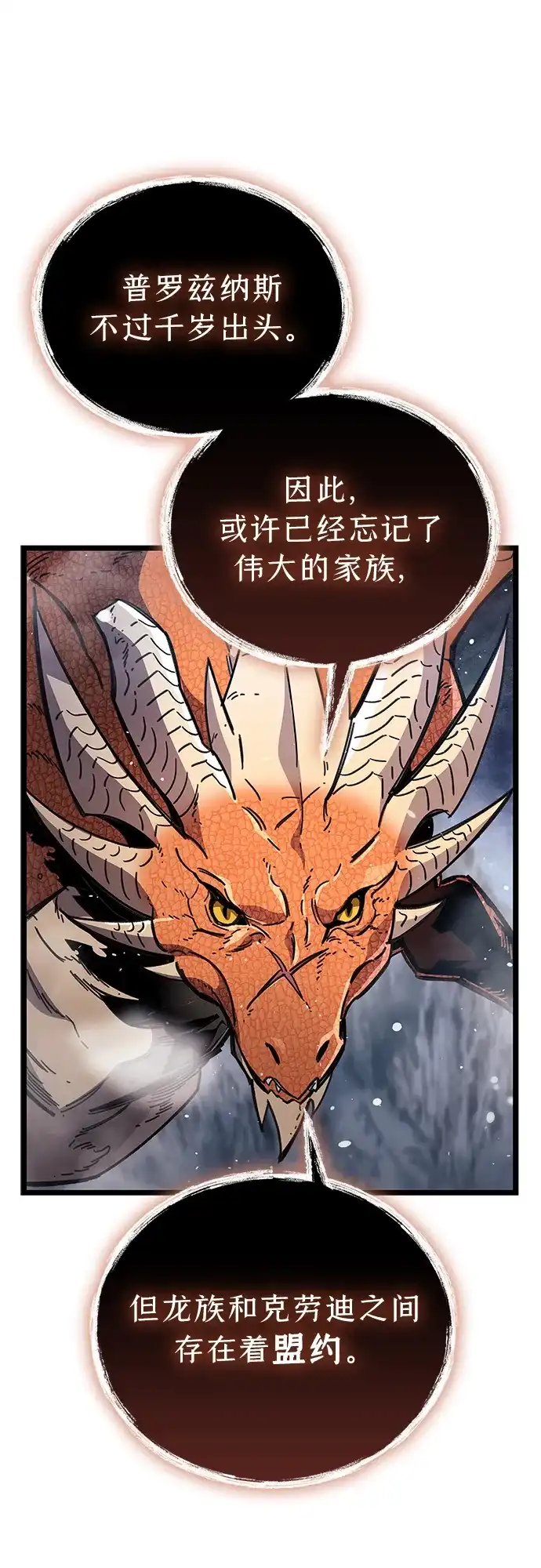 《隐瞒黑历史的玩家》第116话 第32页