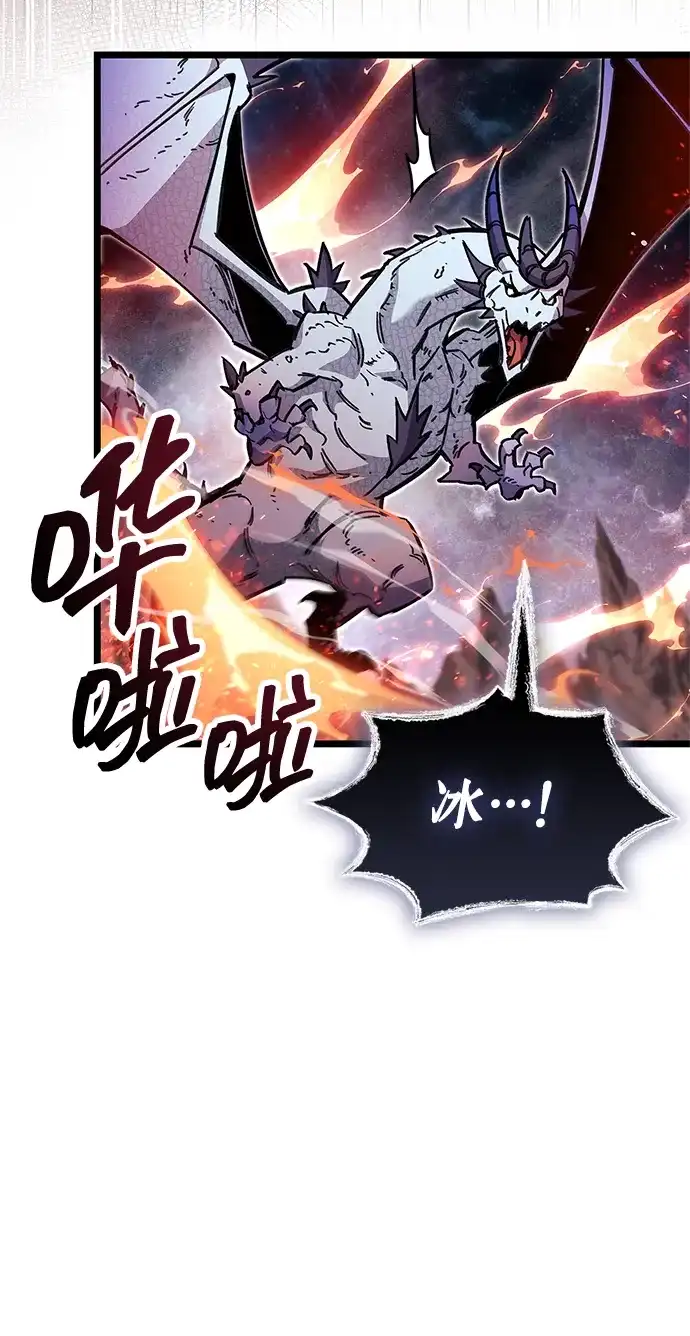 《隐瞒黑历史的玩家》第116话 第47页
