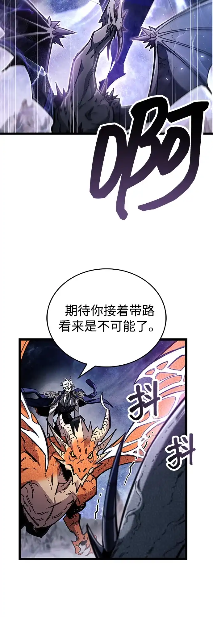 《隐瞒黑历史的玩家》第116话 第57页