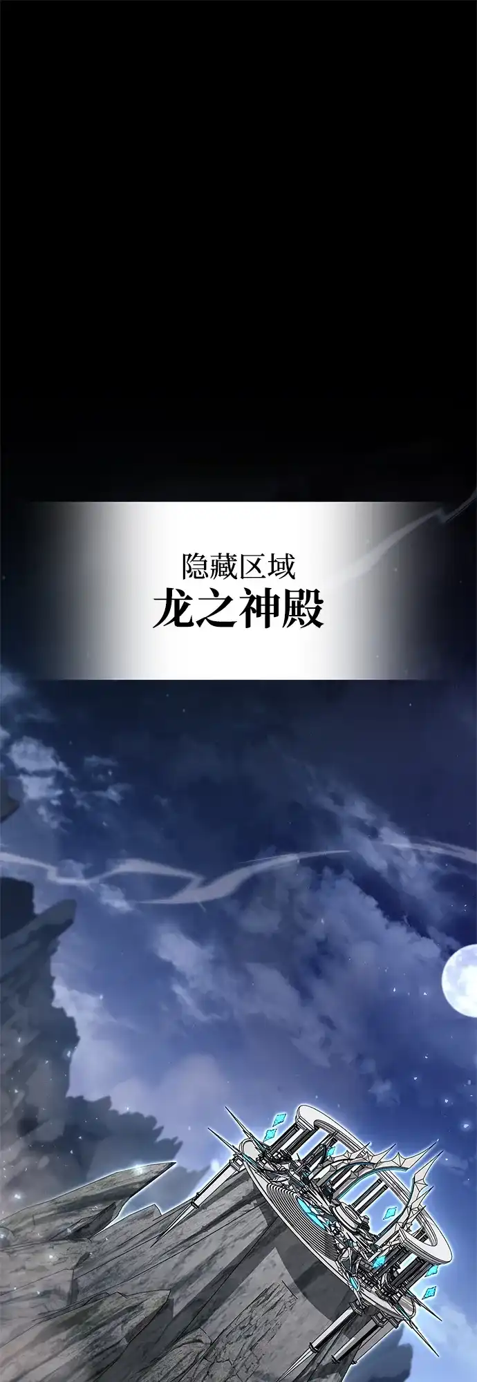 《隐瞒黑历史的玩家》第116话 第66页