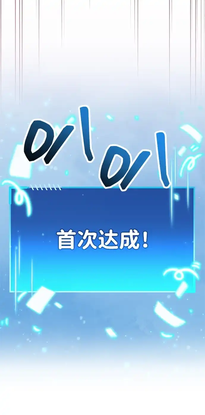 《隐瞒黑历史的玩家》第116话 第11页