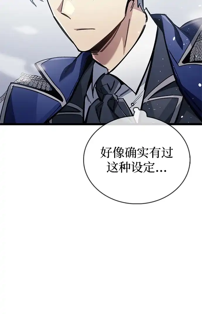 《隐瞒黑历史的玩家》第116话 第37页