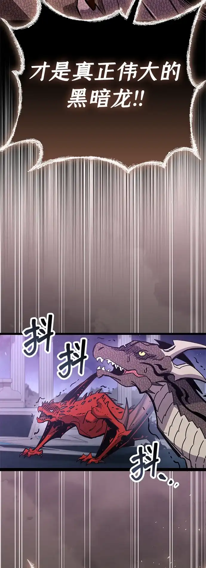 《隐瞒黑历史的玩家》第116话 第79页