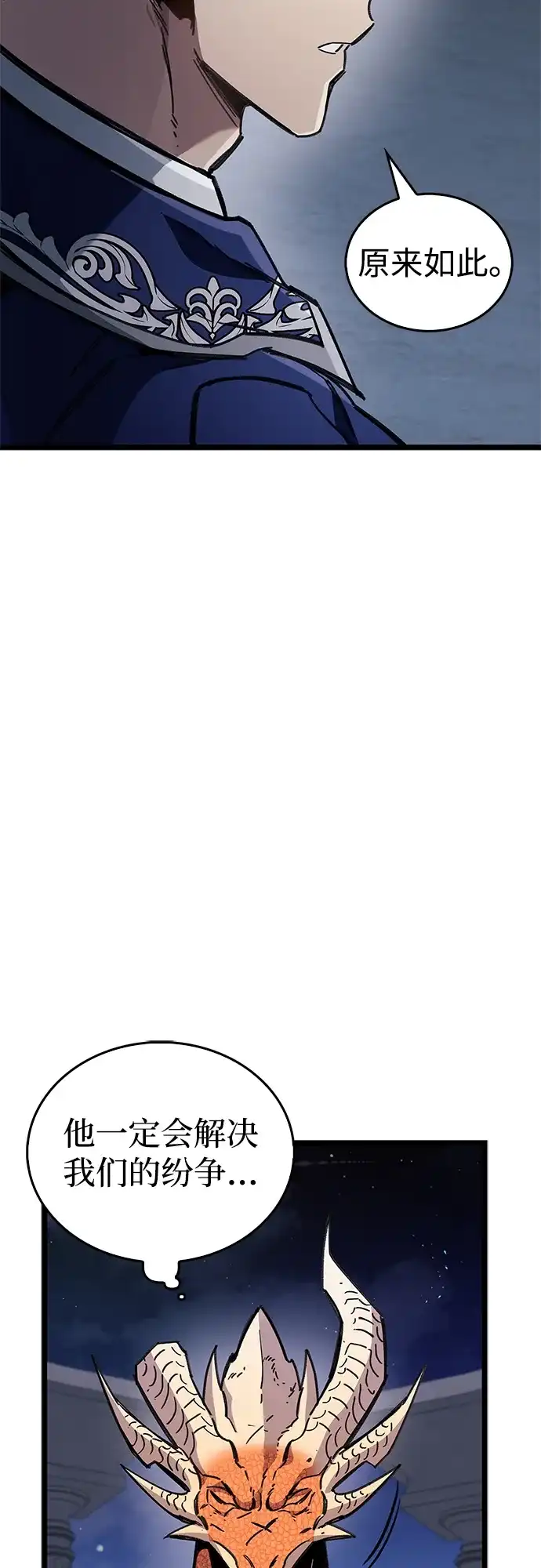 《隐瞒黑历史的玩家》第116话 第92页