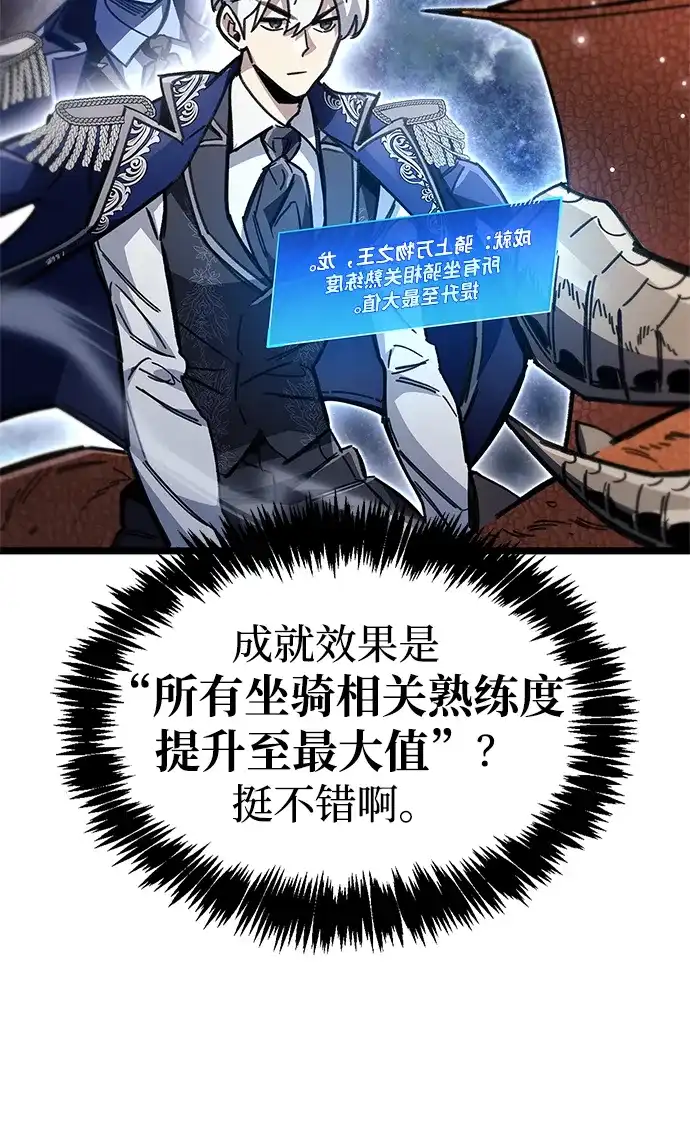 《隐瞒黑历史的玩家》第116话 第13页