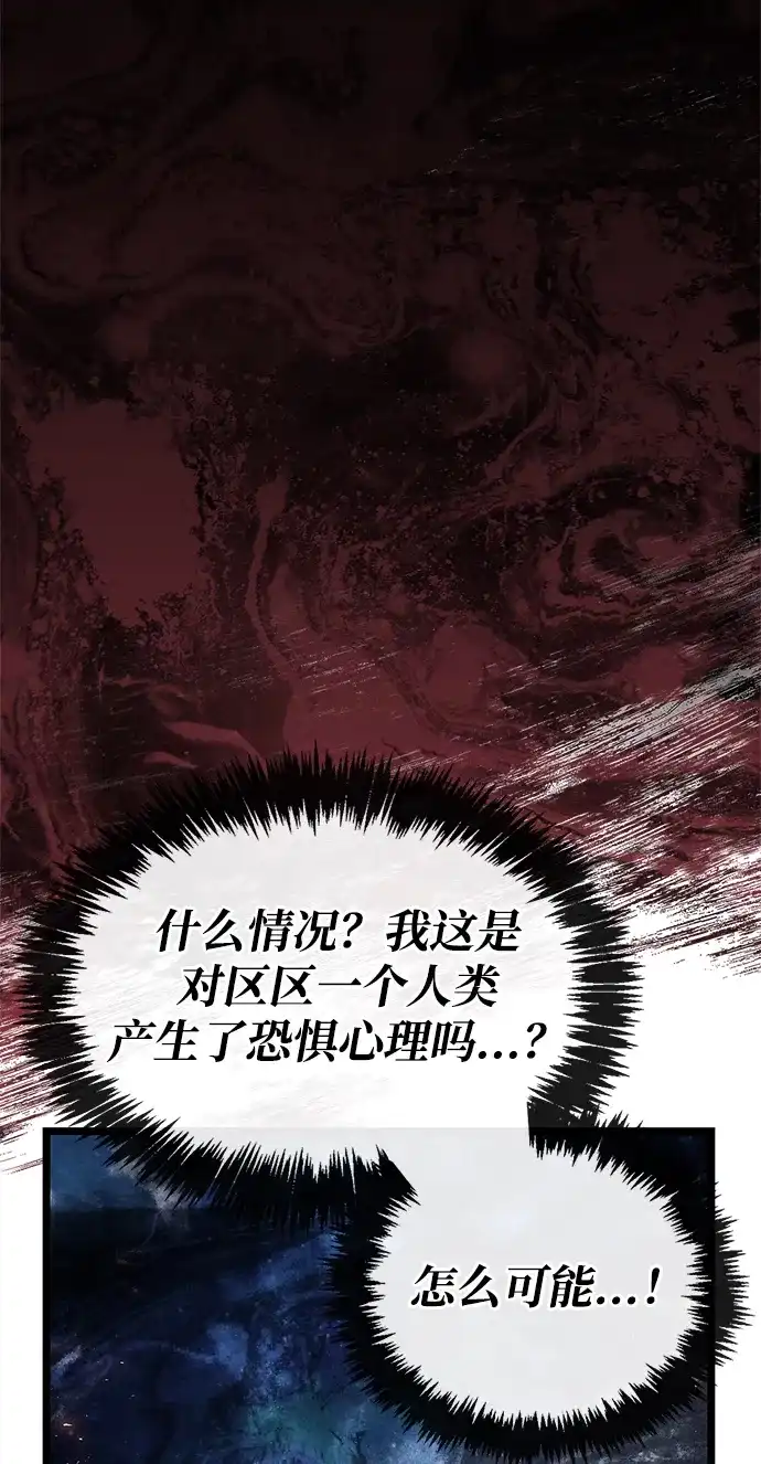 《隐瞒黑历史的玩家》第116话 第52页