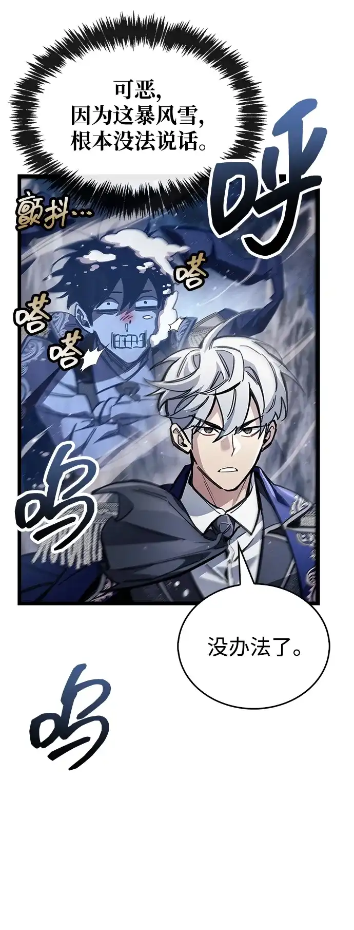 《隐瞒黑历史的玩家》第116话 第41页