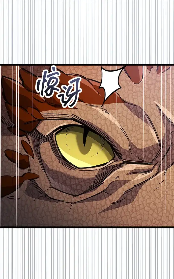 《隐瞒黑历史的玩家》第116话 第73页