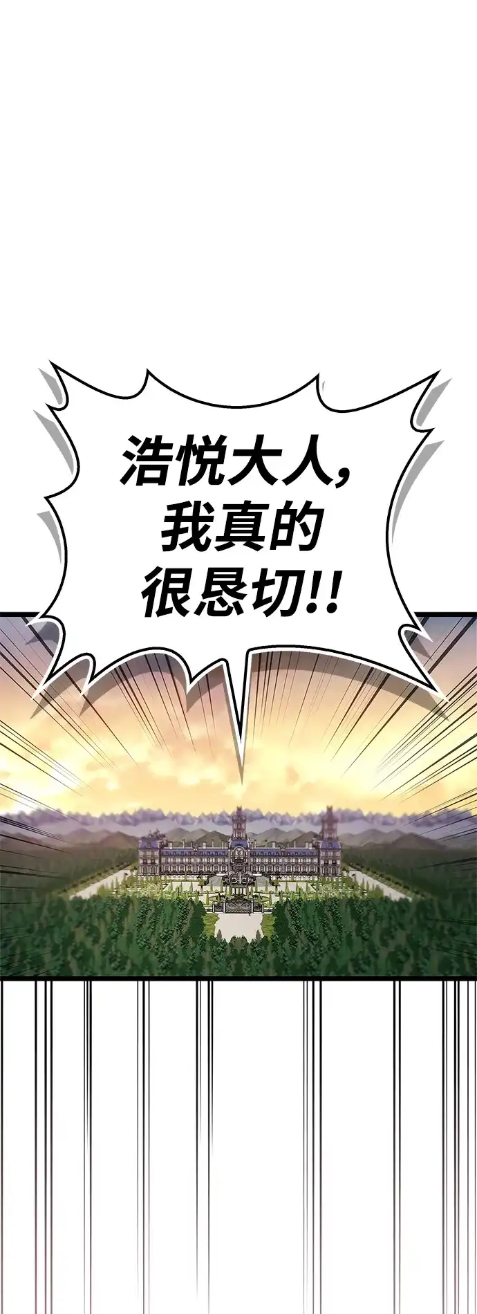 《隐瞒黑历史的玩家》第116话 第10页