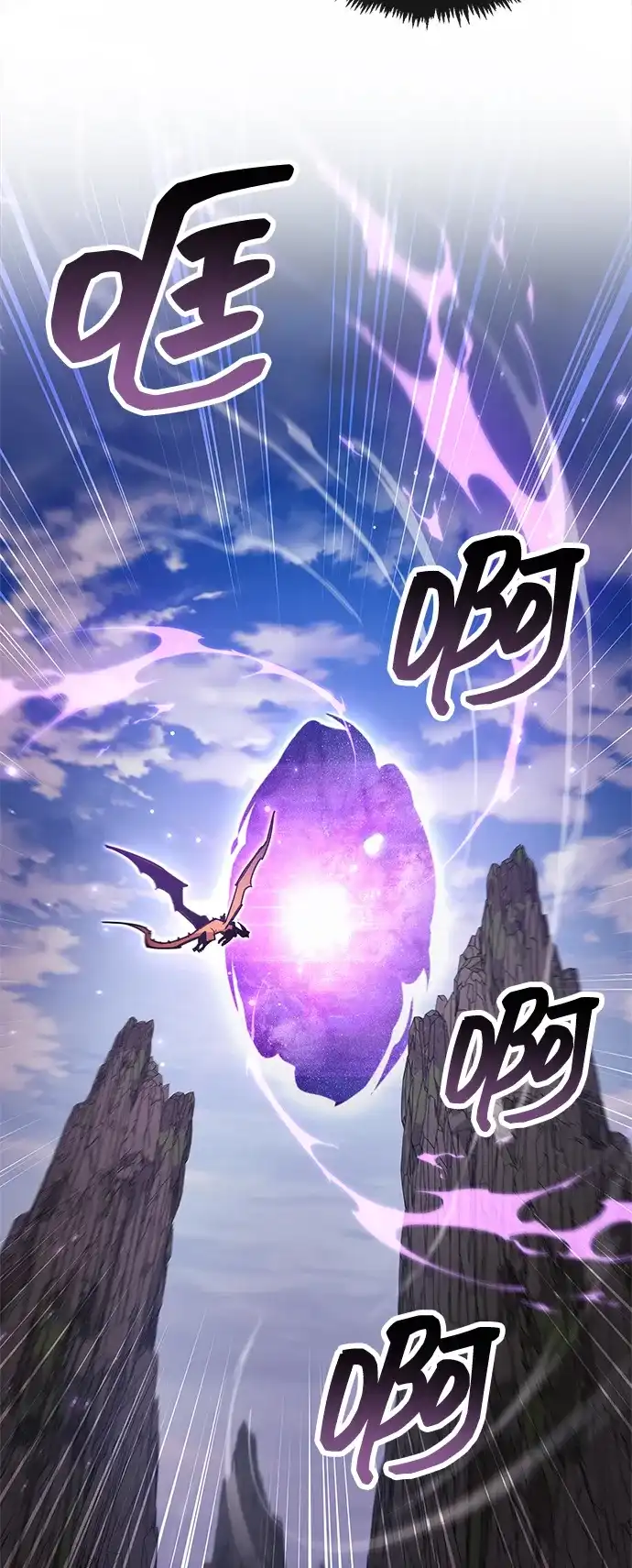 《隐瞒黑历史的玩家》第116话 第64页
