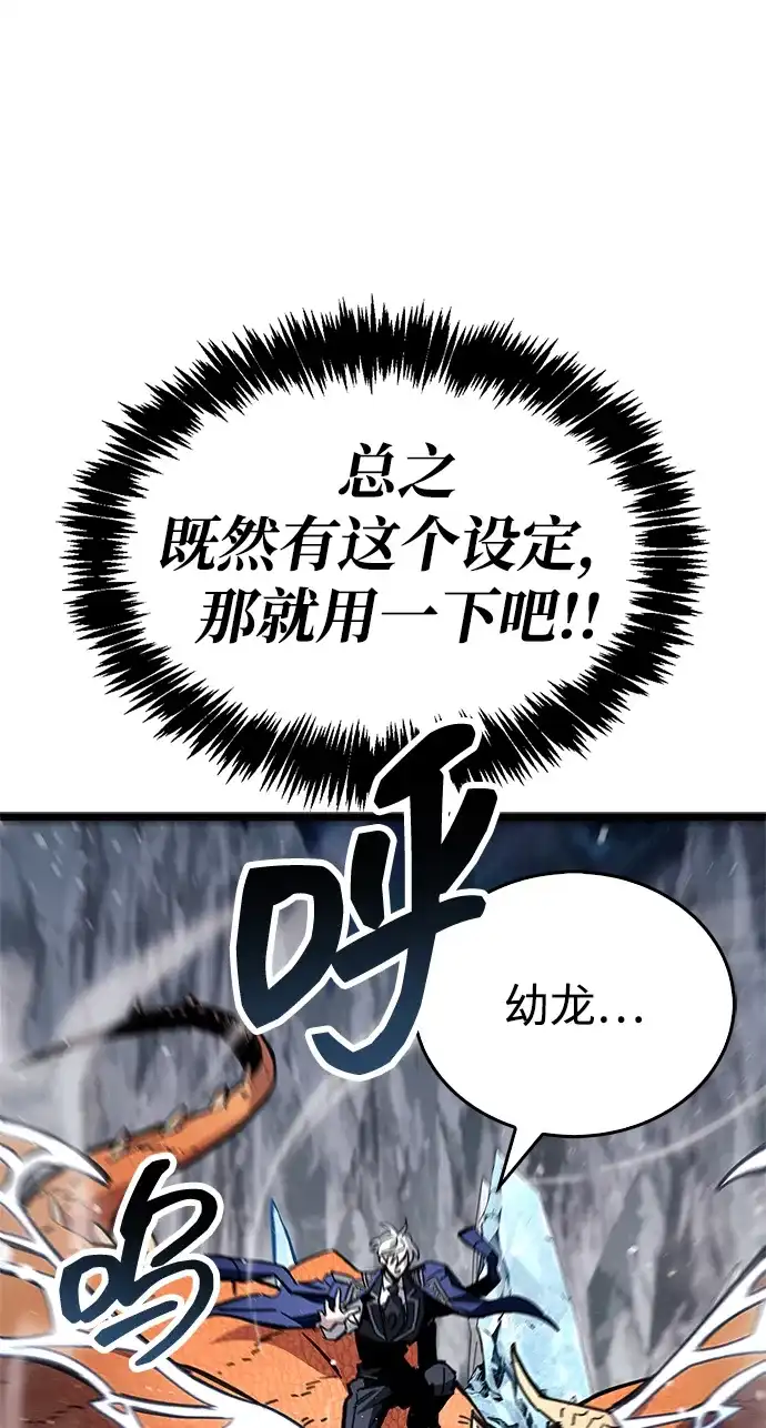 《隐瞒黑历史的玩家》第116话 第39页