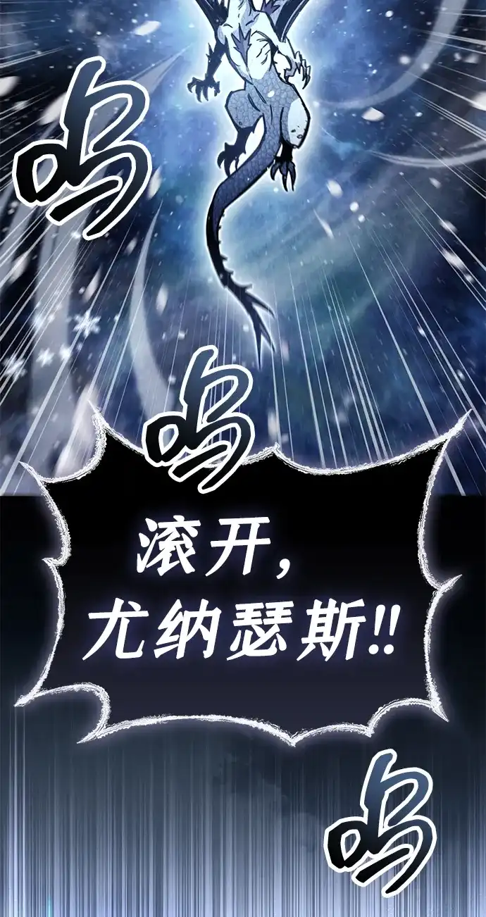 《隐瞒黑历史的玩家》第116话 第20页