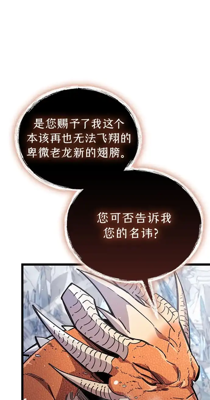 《隐瞒黑历史的玩家》第116话 第26页