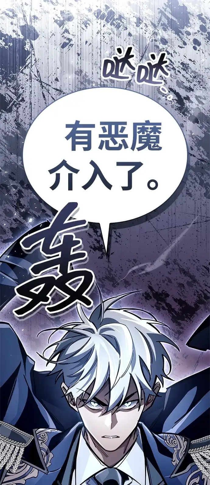 《隐瞒黑历史的玩家》第116话 第98页