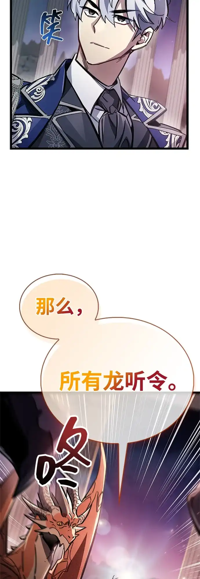 《隐瞒黑历史的玩家》第117话 第26页