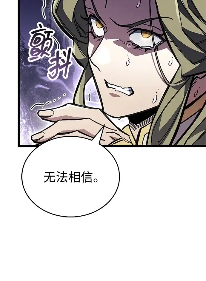 《隐瞒黑历史的玩家》第117话 第56页