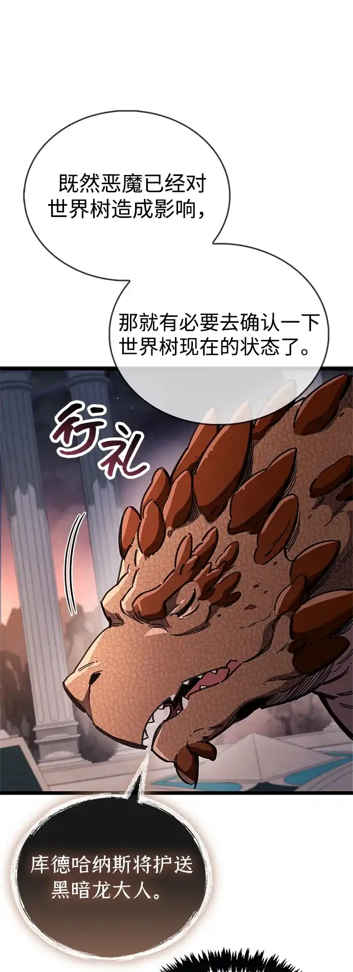 《隐瞒黑历史的玩家》第117话 第28页