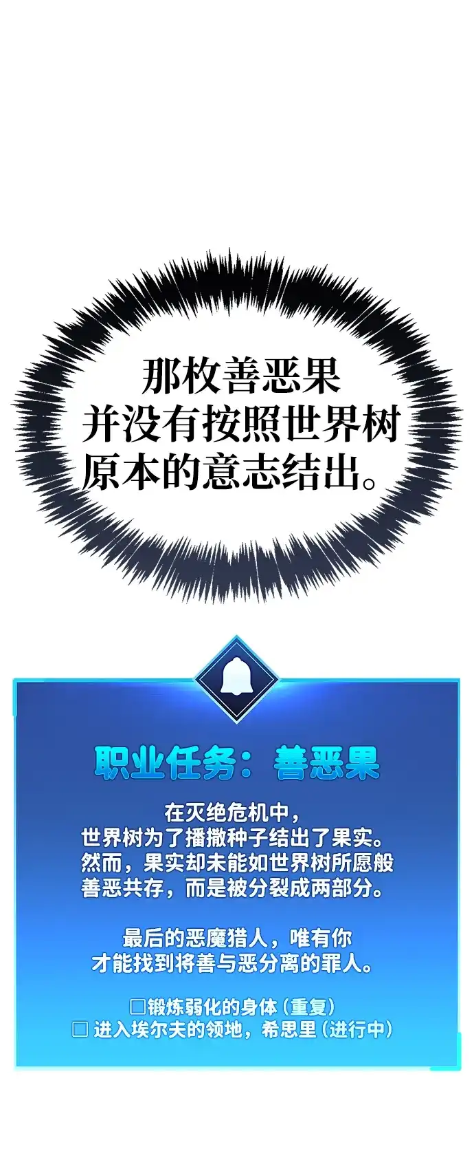 《隐瞒黑历史的玩家》第117话 第7页