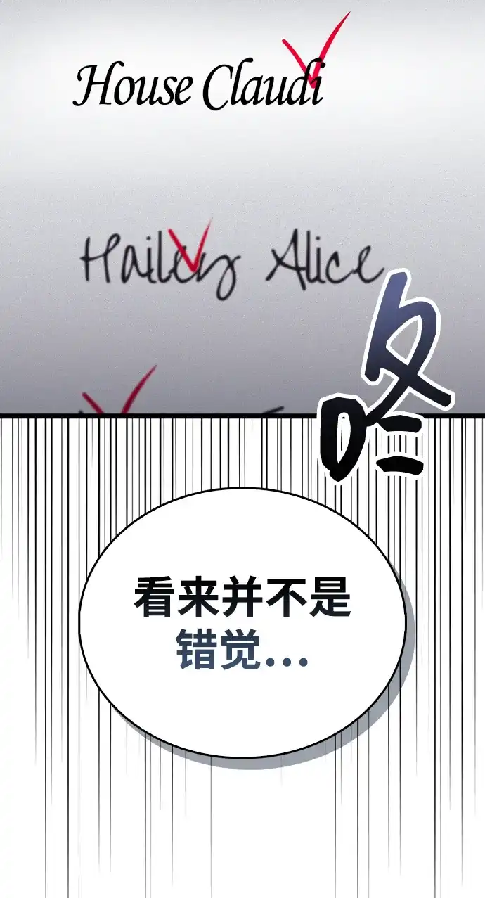 《隐瞒黑历史的玩家》第117话 第75页