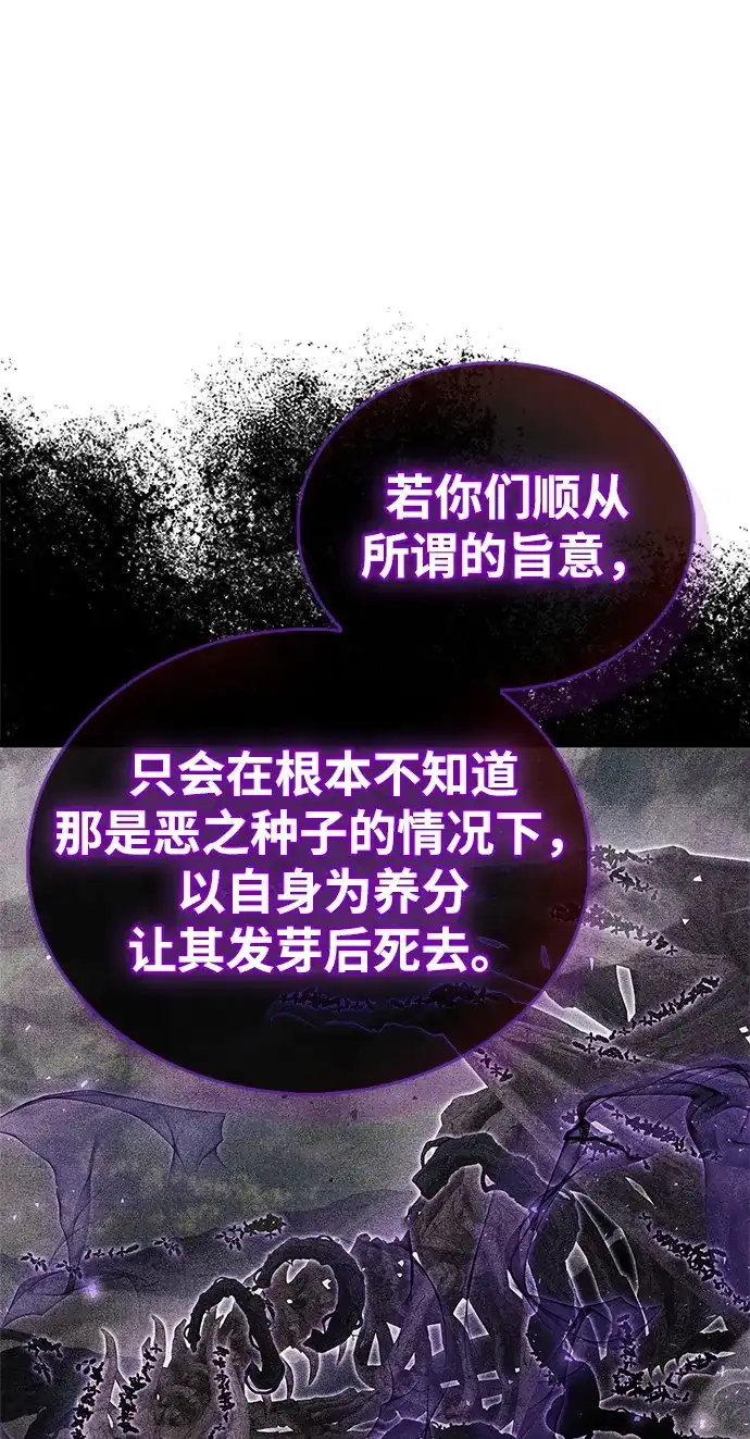 《隐瞒黑历史的玩家》第117话 第11页