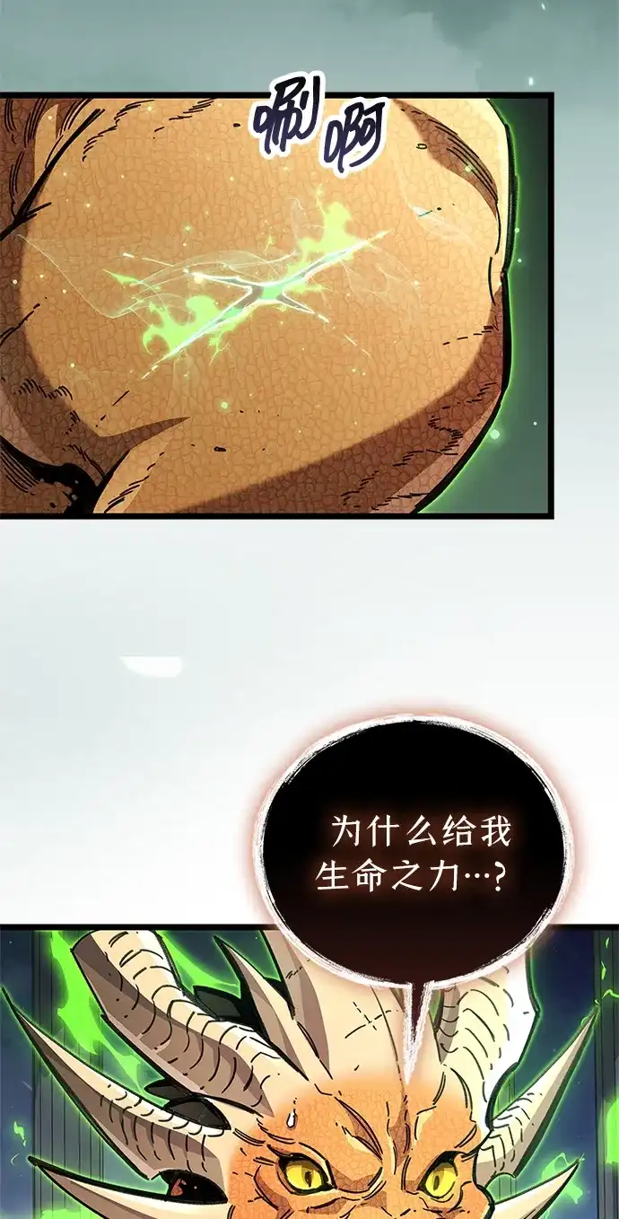 《隐瞒黑历史的玩家》第117话 第24页