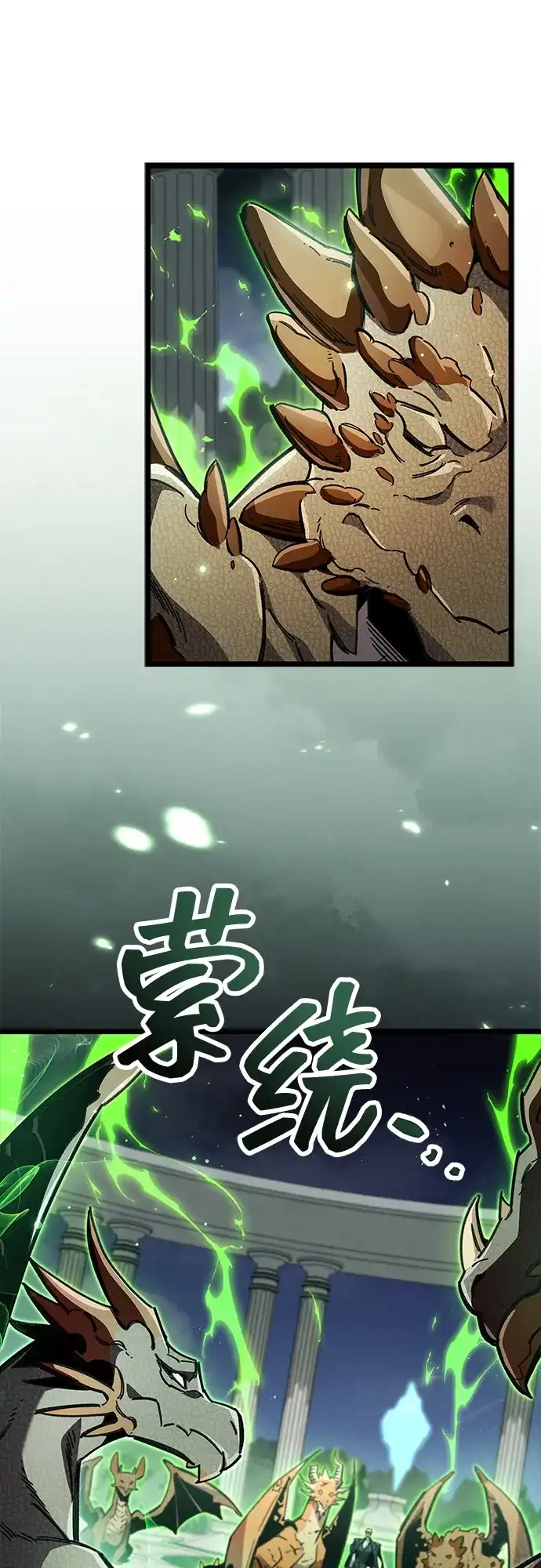 《隐瞒黑历史的玩家》第117话 第22页