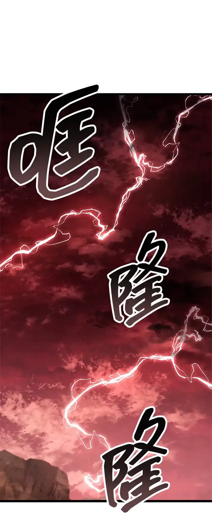 《隐瞒黑历史的玩家》第117话 第53页