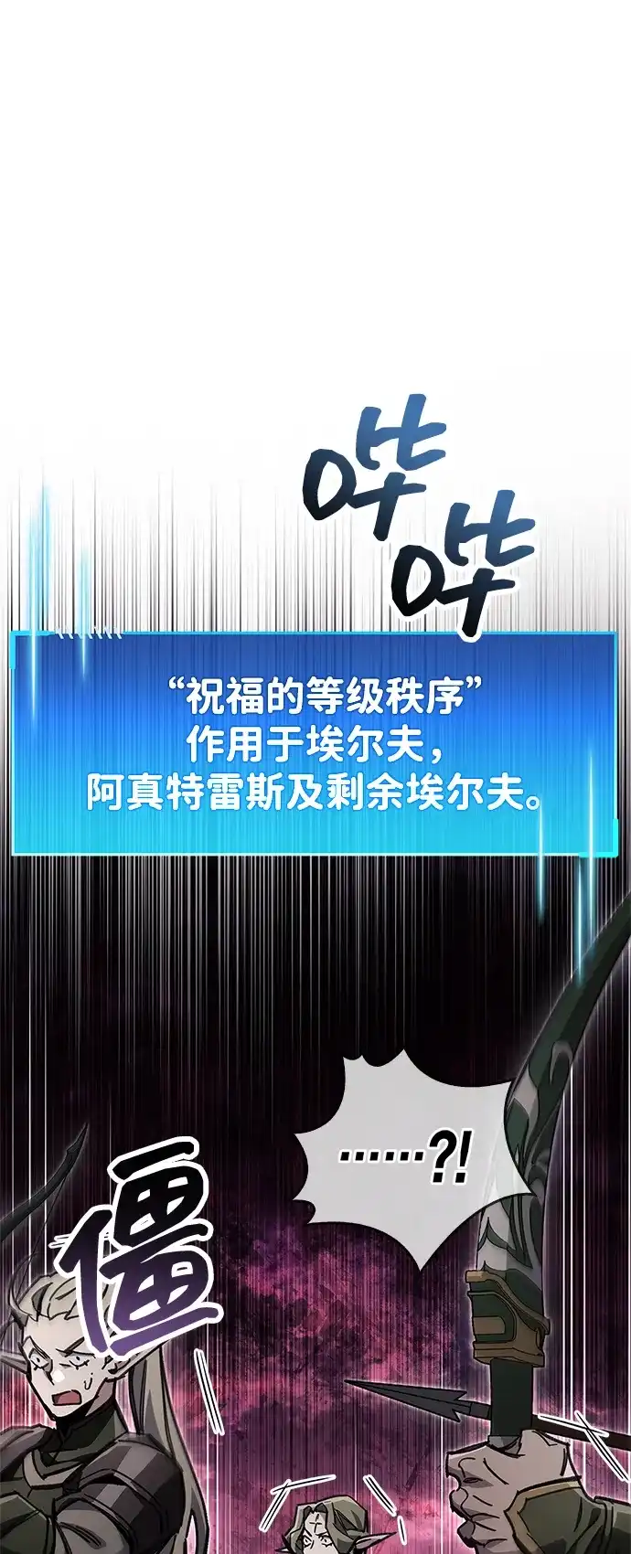 《隐瞒黑历史的玩家》第117话 第54页
