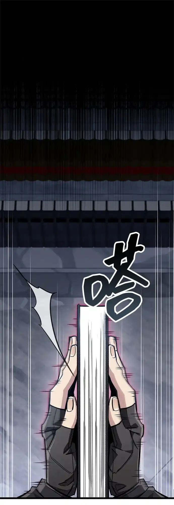 《隐瞒黑历史的玩家》第117话 第91页