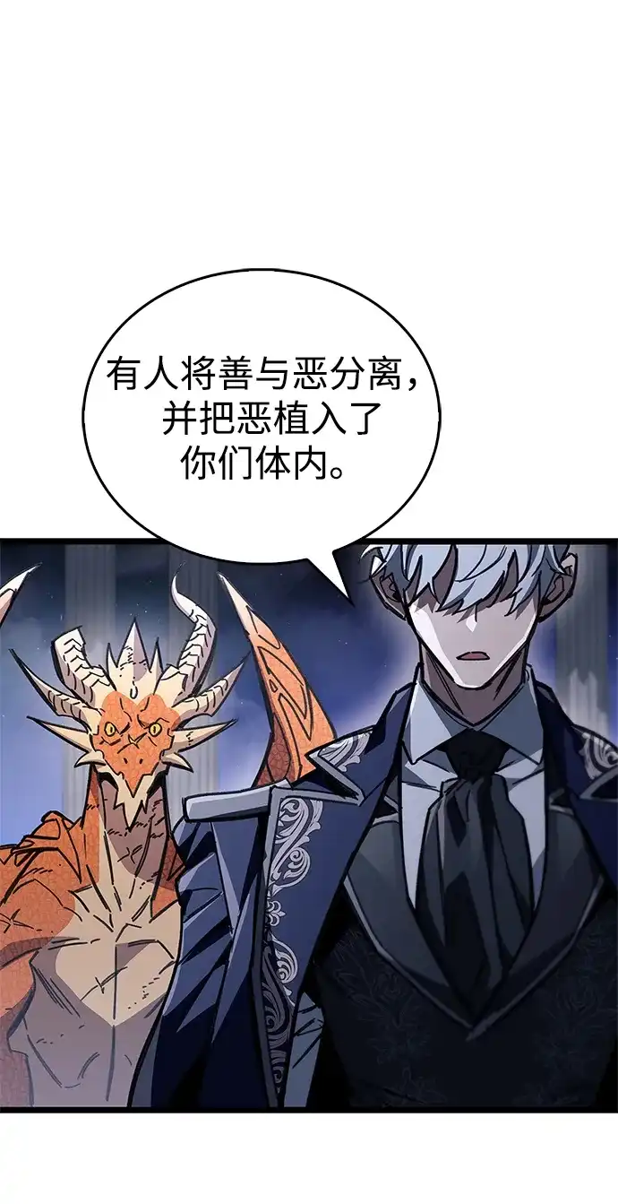 《隐瞒黑历史的玩家》第117话 第10页