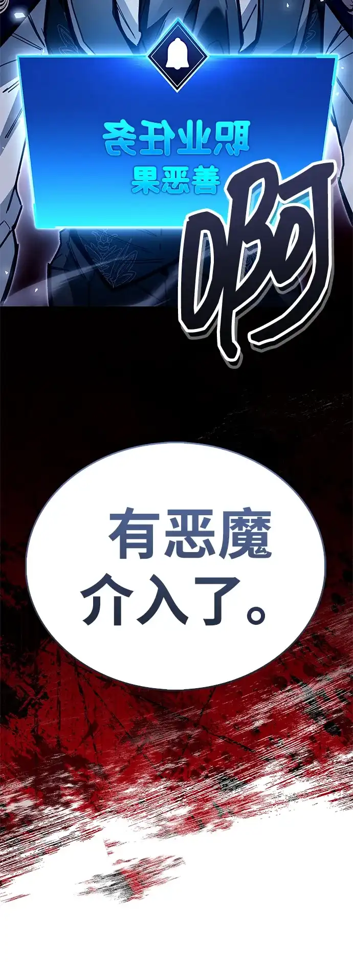 《隐瞒黑历史的玩家》第117话 第3页