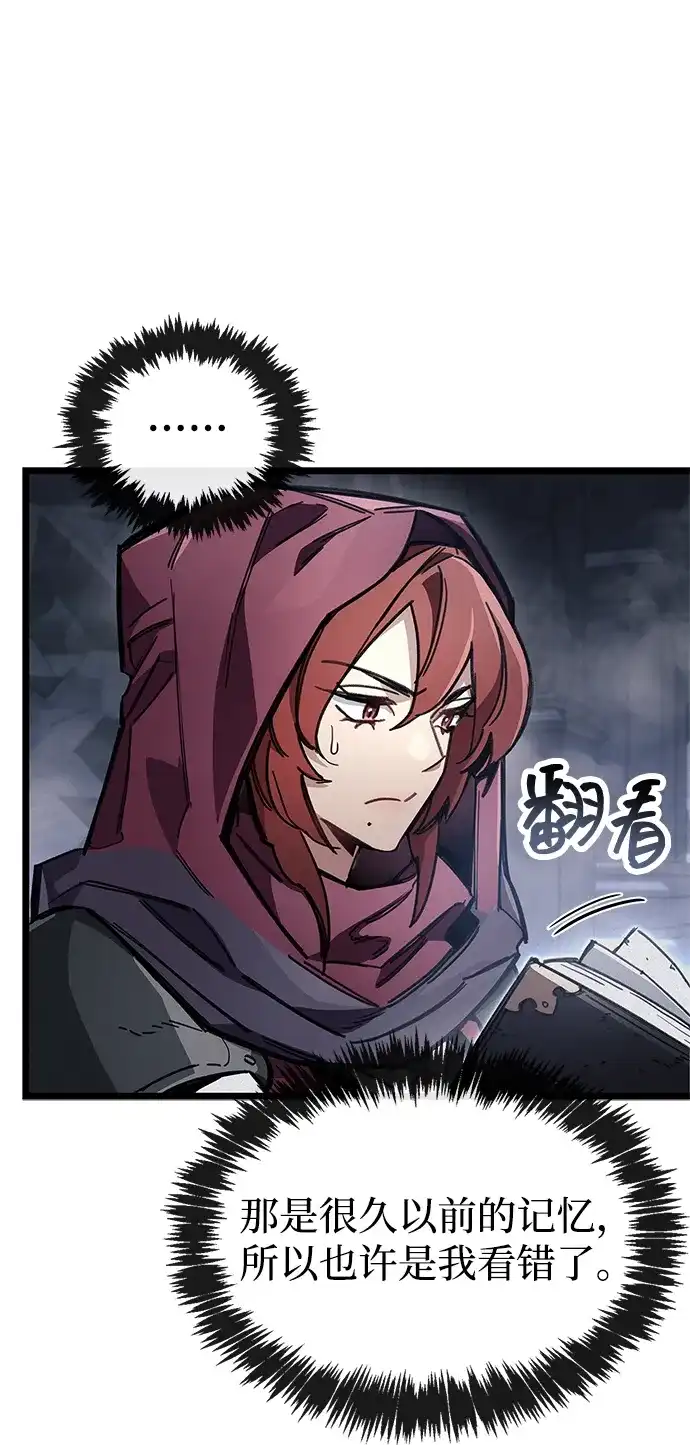 《隐瞒黑历史的玩家》第117话 第72页