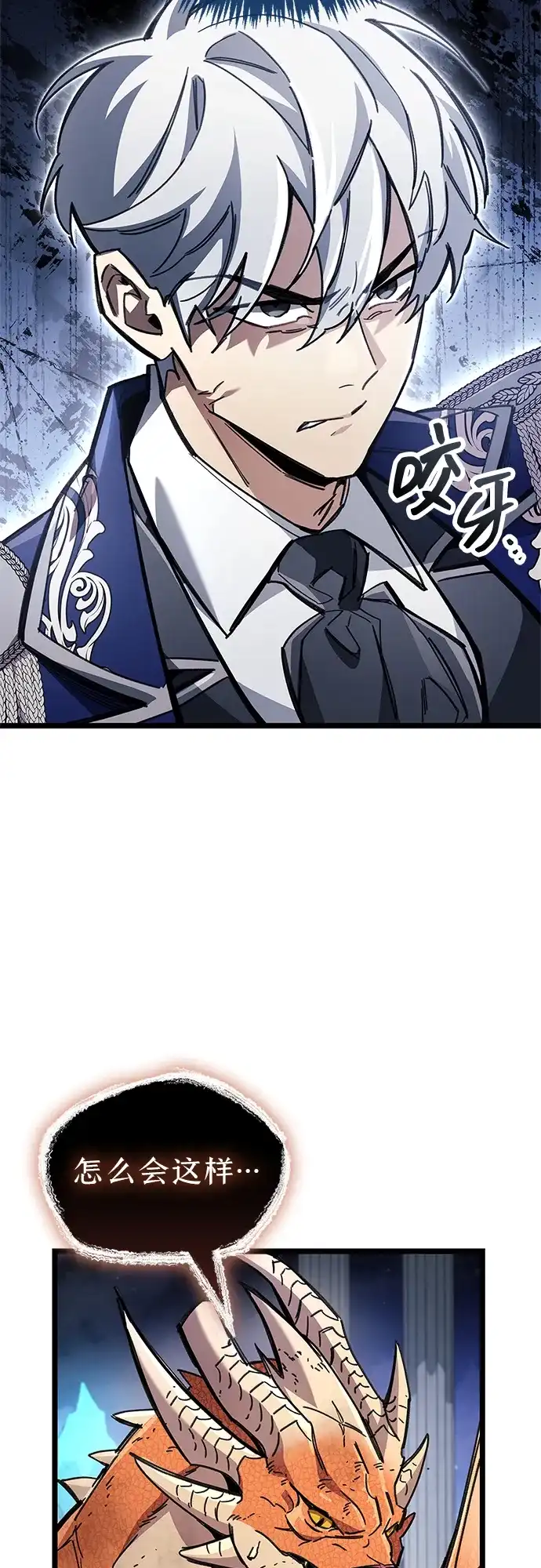 《隐瞒黑历史的玩家》第117话 第13页