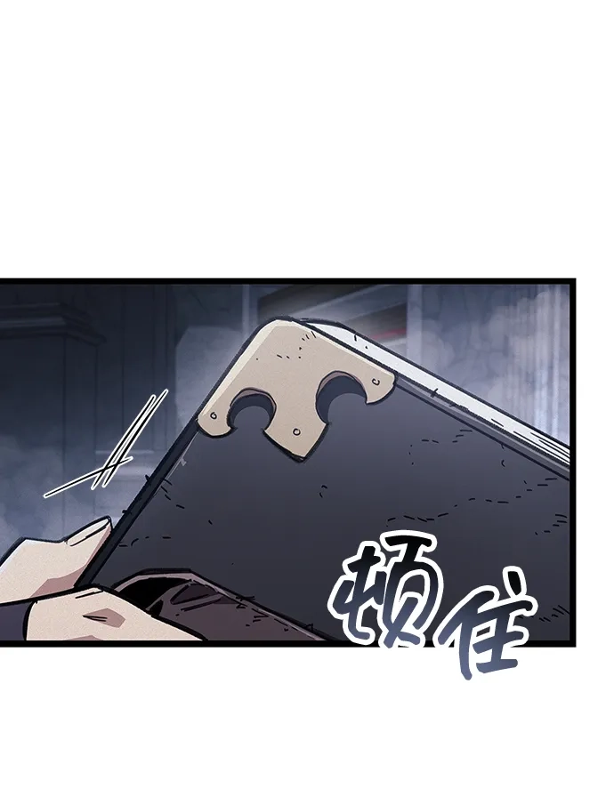 《隐瞒黑历史的玩家》第117话 第73页