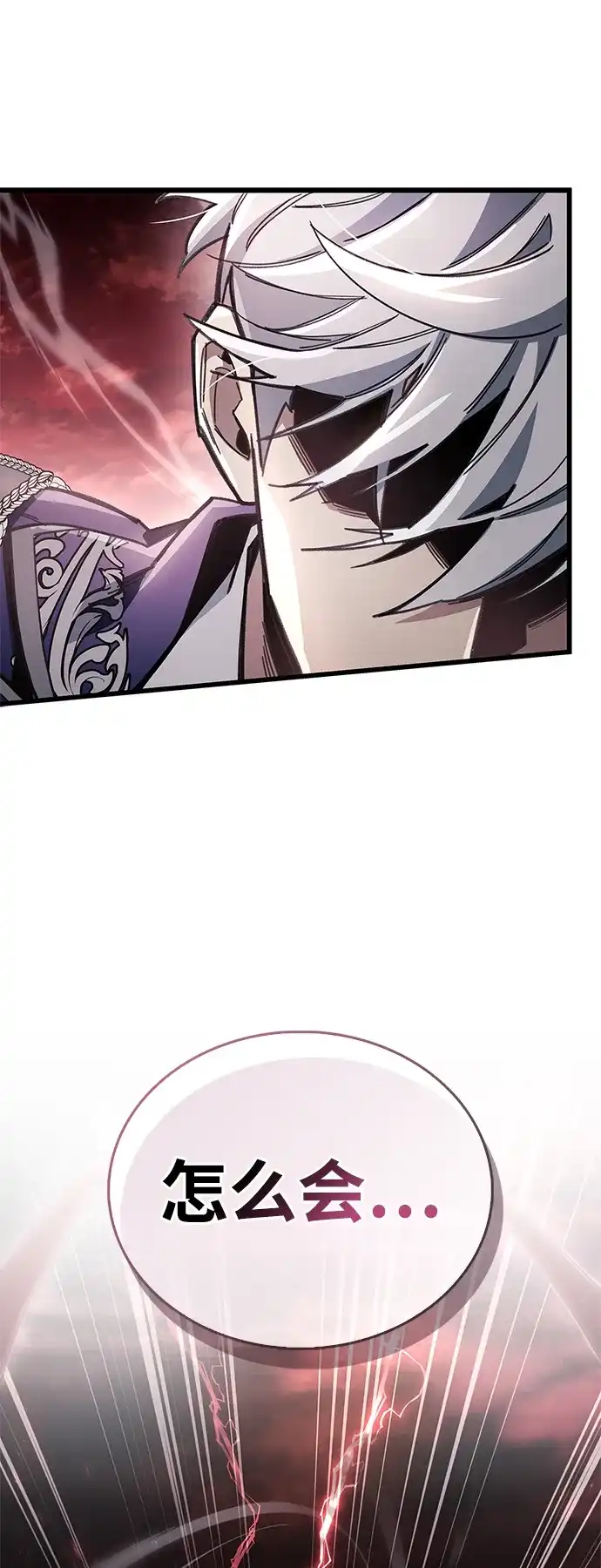 《隐瞒黑历史的玩家》第117话 第57页