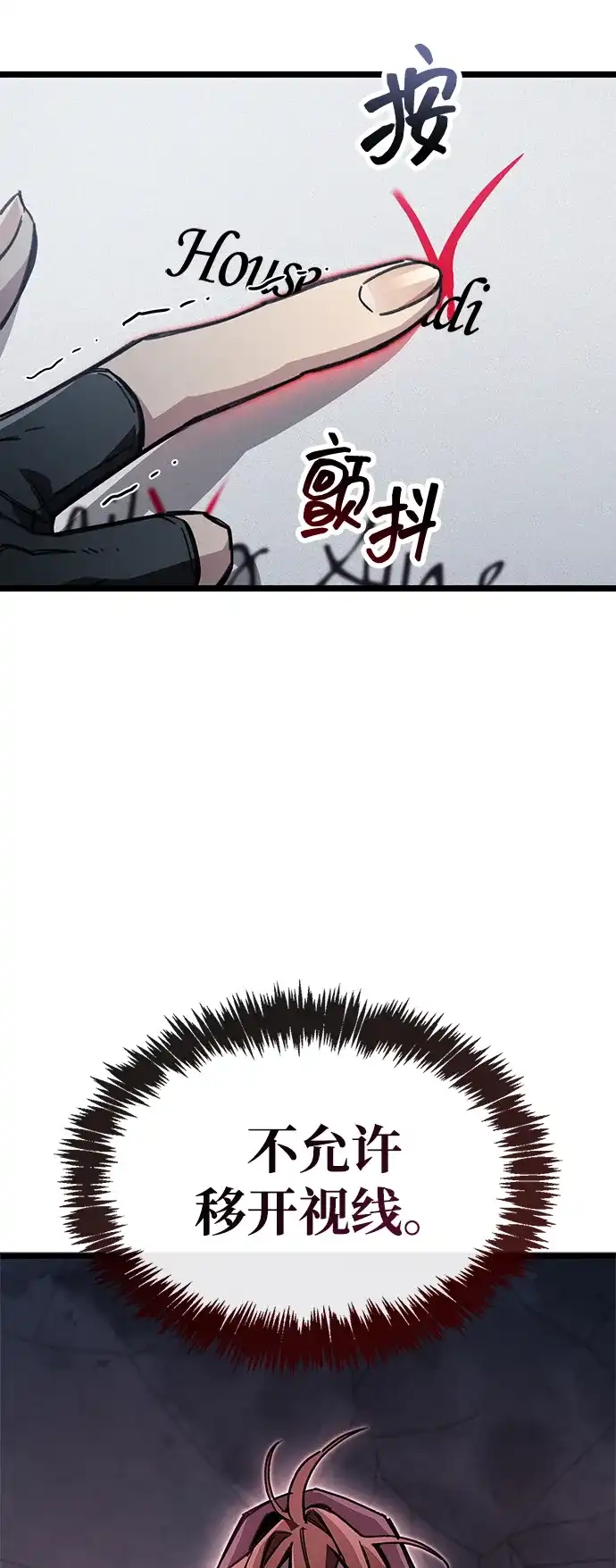 《隐瞒黑历史的玩家》第117话 第77页